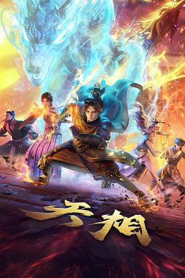 苏皖 嘉宾形象